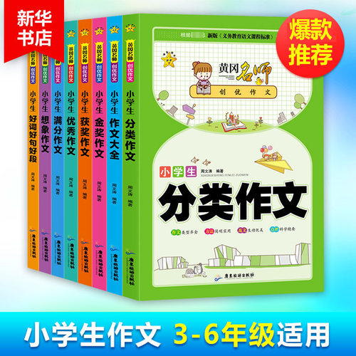 看图写作文价格 看图写作文图片 星期三