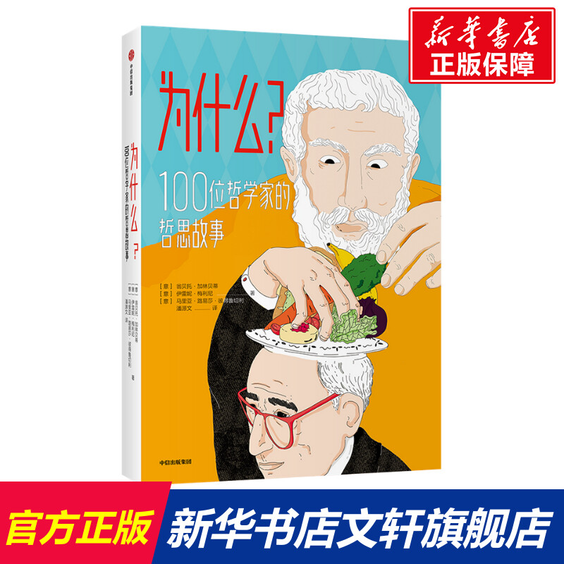 新华书店正版 少儿科普 文轩网