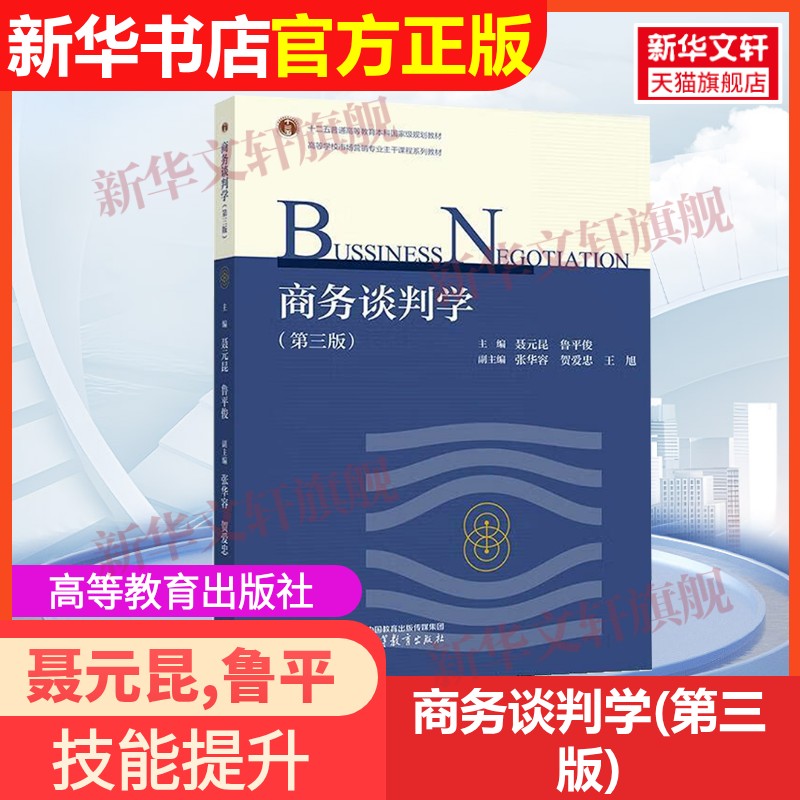 新华书店正版 大中专公共社科综合 文轩网
