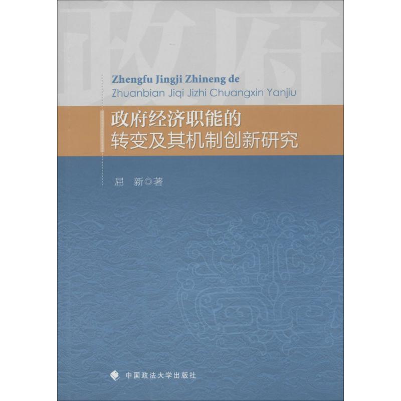 新华书店正版 法学理论 文轩网