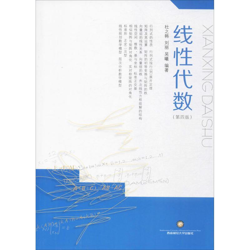 新华书店正版 大中专理科数理化 文轩网