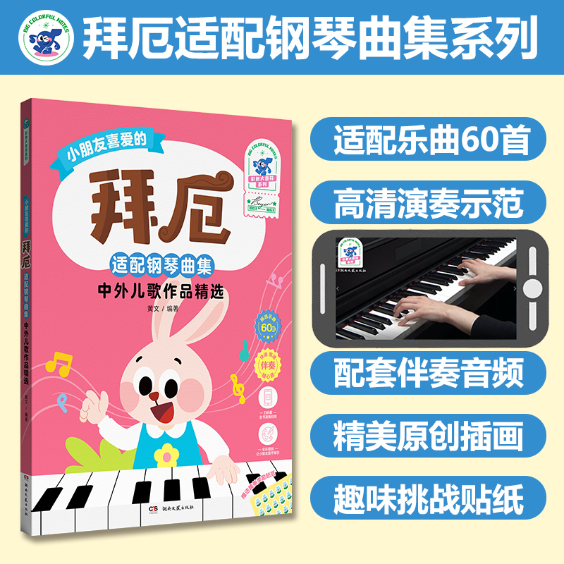 新华书店正版 西洋音乐 文轩网