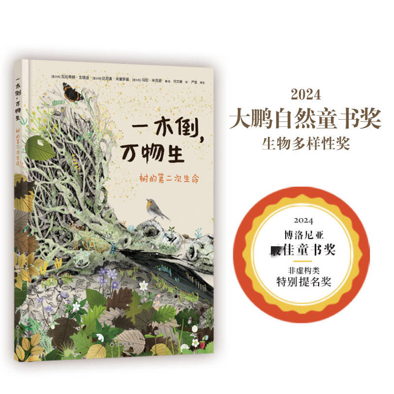 新华书店正版 少儿科普 文轩网