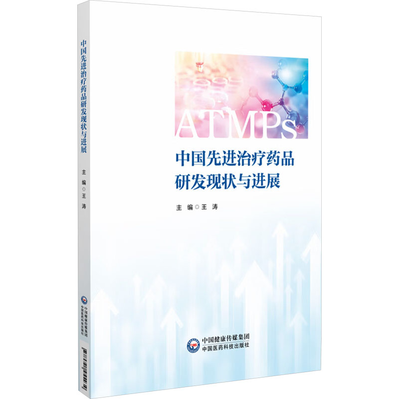 新华书店正版 药物学 文轩网