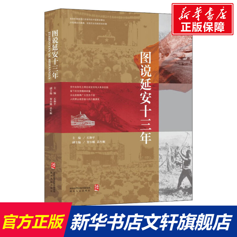 新华书店正版 中国历史 文轩网