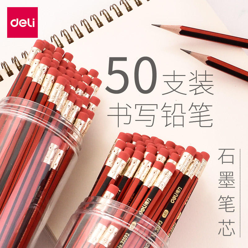 得力50支装铅笔小学生无铅毒2b考试2比铅笔小学生专用一年级hb橡皮擦头素描用30支装六角杆原木铅笔幼儿园用