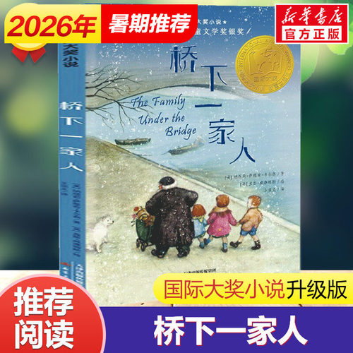 新华书店正版 儿童文学 文轩网
