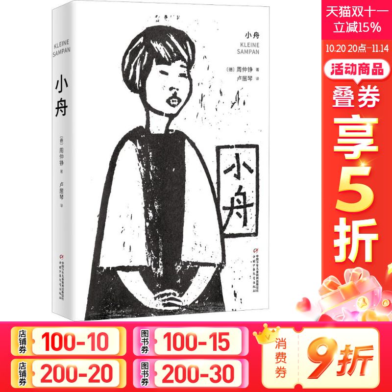 新华书店正版 儿童文学 文轩网