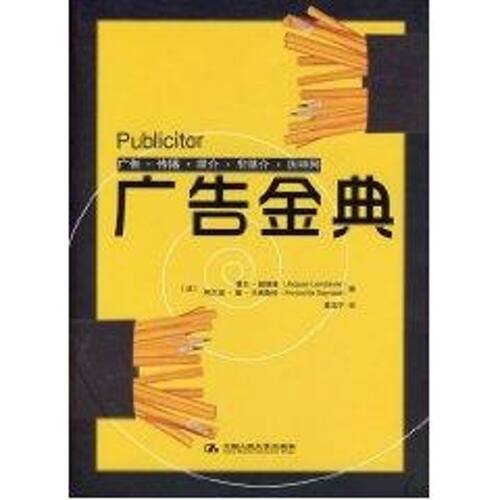 新华书店正版 新闻、传播 文轩网