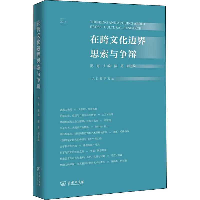 新华书店正版 社会科学总论、学术 文轩网