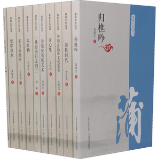 【新华文轩】蒲县文化丛书(10册) 王官庆,高海生,左增文 等 正版书籍小说畅销书 新华书店旗舰店文轩官网