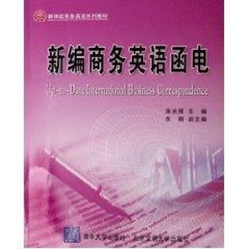 新华书店正版 大中专文科专业英语 文轩网