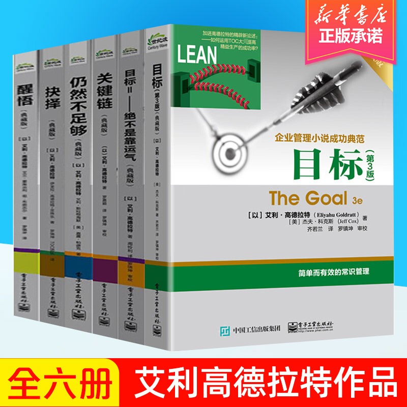 新华书店正版 管理理论 文轩网