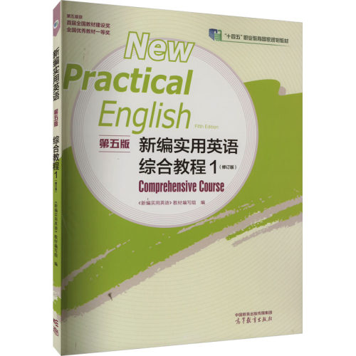 新华书店正版 大中专高职外语 文轩网