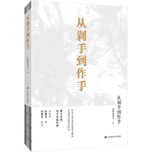 从剁手到作手 仓促的句号 著 货币金融学股票炒股入门基础知识 个人理财期货投资书籍 新华书店官网正版图书籍