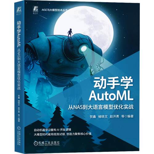 新华书店正版 人工智能 文轩网
