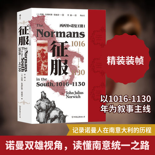新华书店正版 外国历史 文轩网