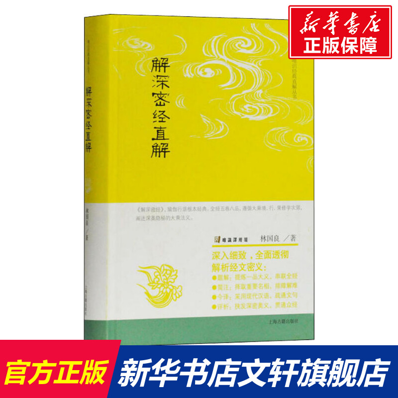 新华书店正版 中国哲学 文轩网