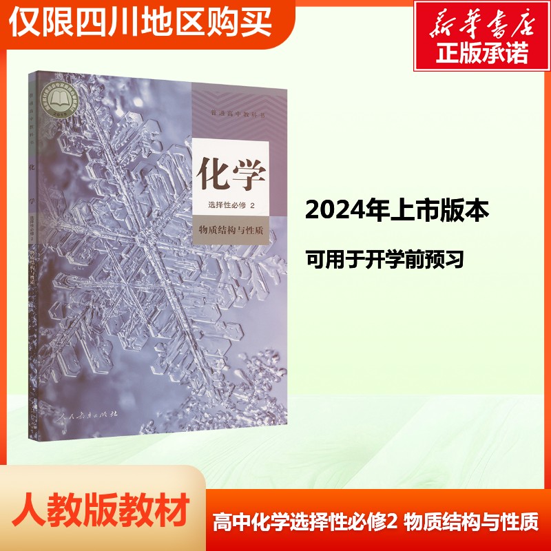 新华书店正版 高中课标必备生物 文轩网