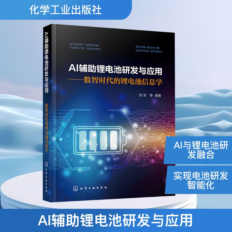 新华书店正版 能源科学 文轩网