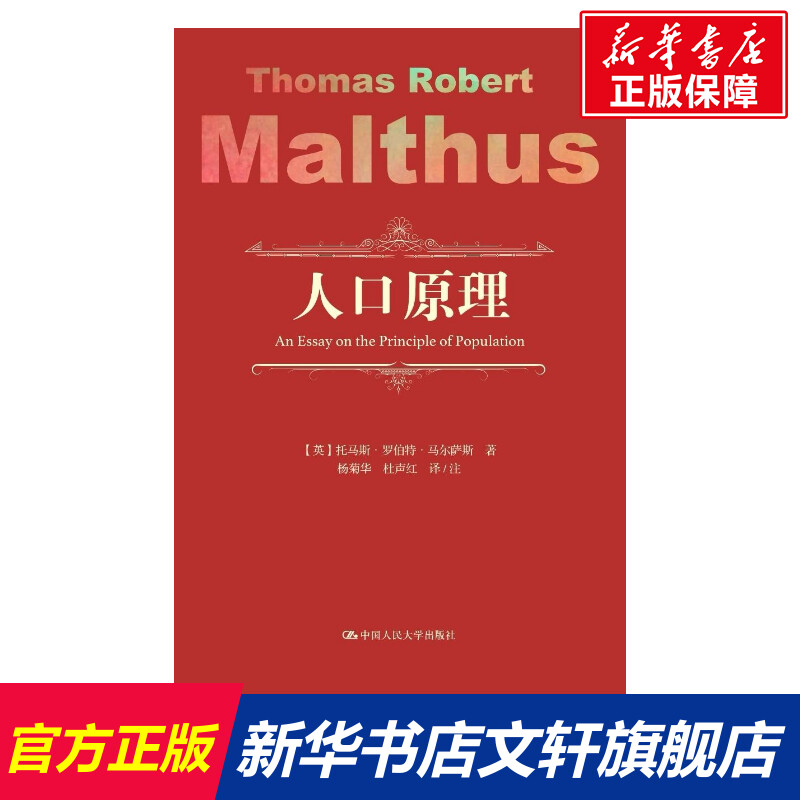 新华书店正版社会科学总论、学术文轩网