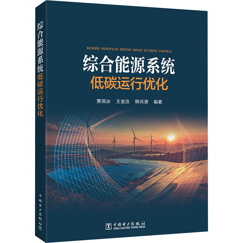 新华书店正版 能源科学 文轩网