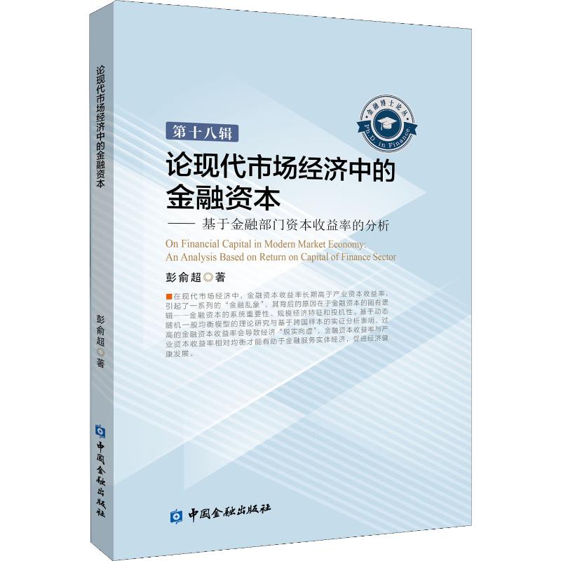 新华书店正版 财政金融 文轩网