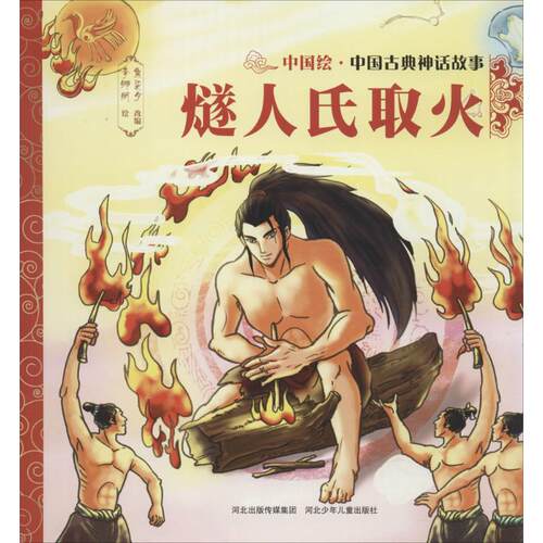 新华书店正版 古典启蒙 文轩网