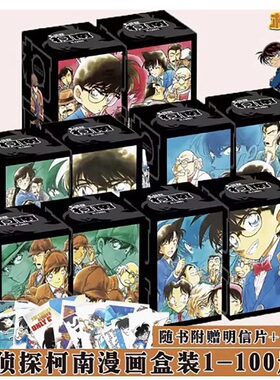 名侦探柯南漫画书1-102册盒装版名侦探柯南漫画书青山刚昌著珍藏版 原版动漫原著漫画书籍畅销正版 柯南漫画书 WX