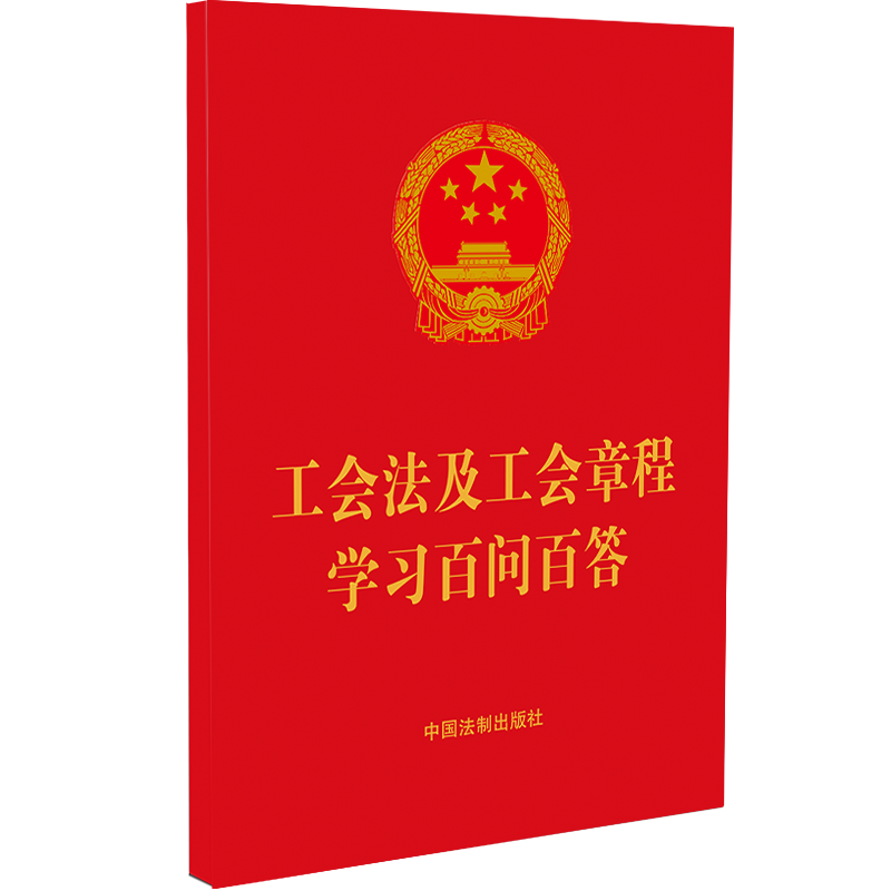 新华书店正版 法律单行本 文轩网