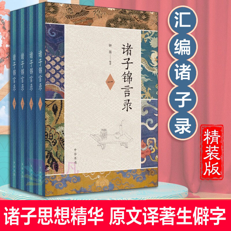 新华书店正版 中国古典小说、诗词 文轩网