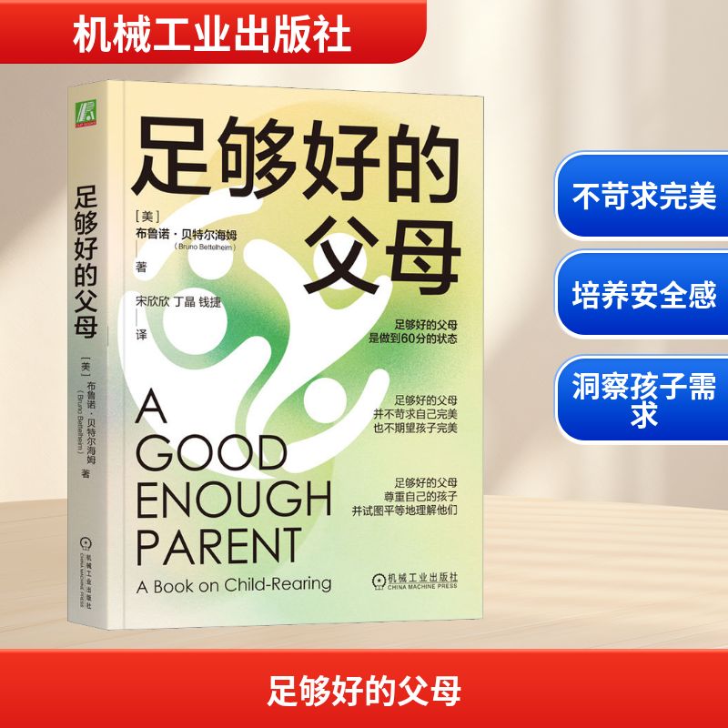 新华书店正版 素质教育 文轩网