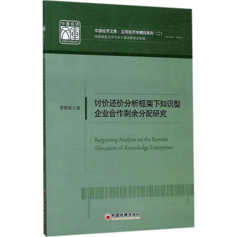 新华书店正版 经济理论、法规 文轩网