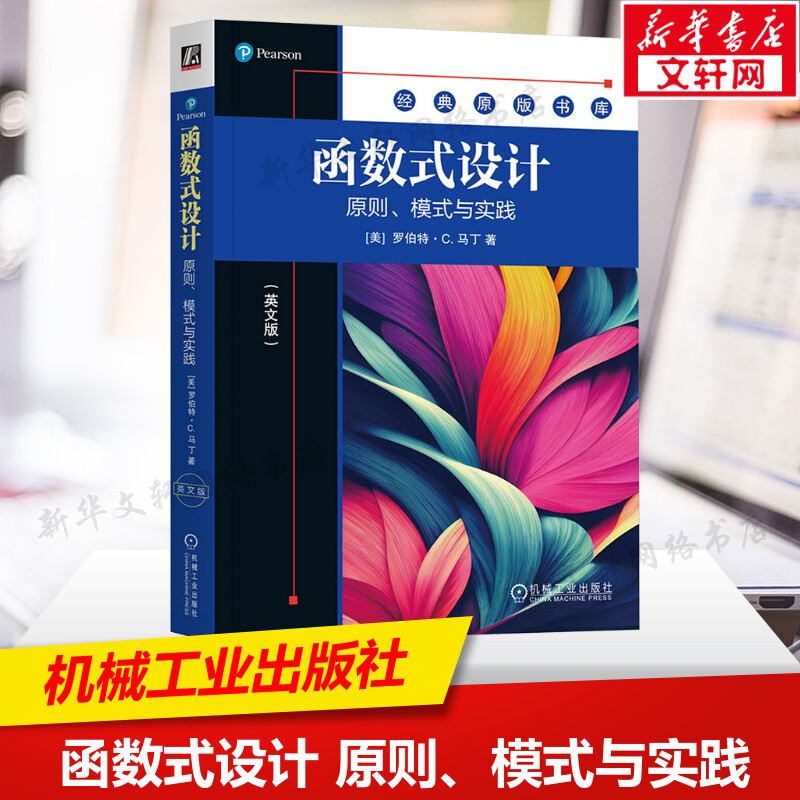 新华书店正版 编程语言 文轩网