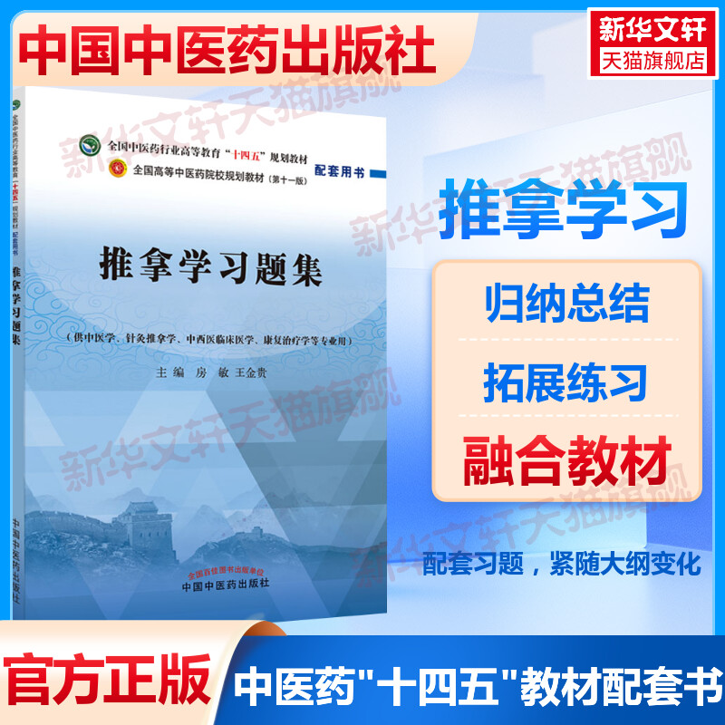 新华书店正版 大中专理科医药卫生 文轩网
