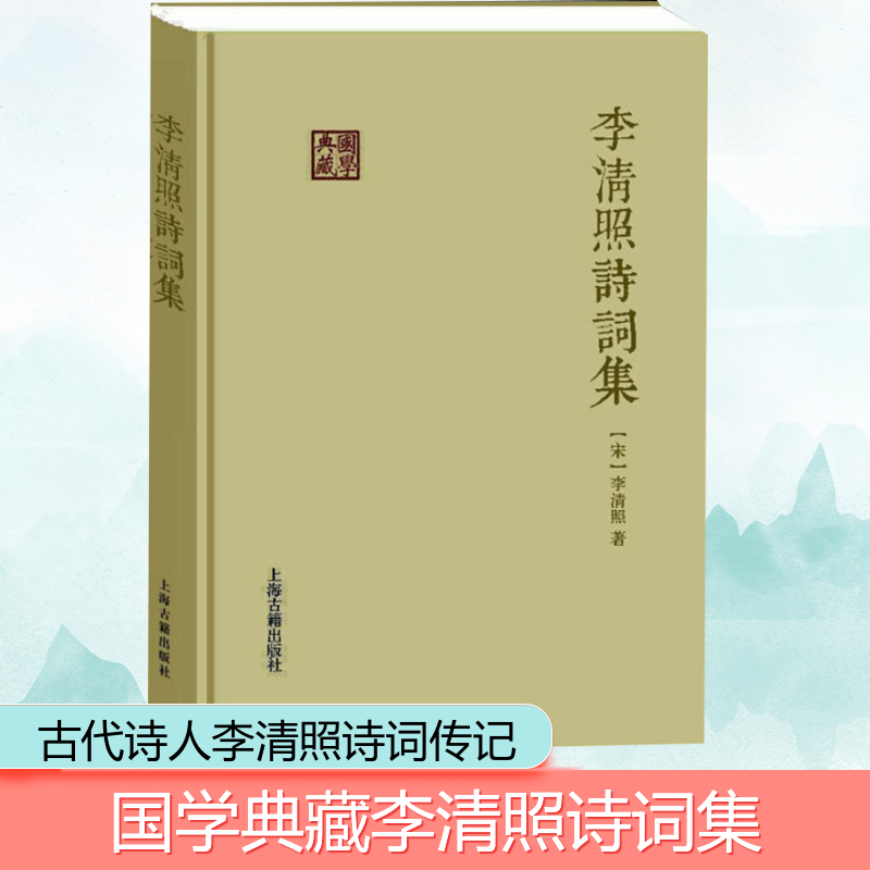新华书店正版 中国古典小说、诗词 文轩网
