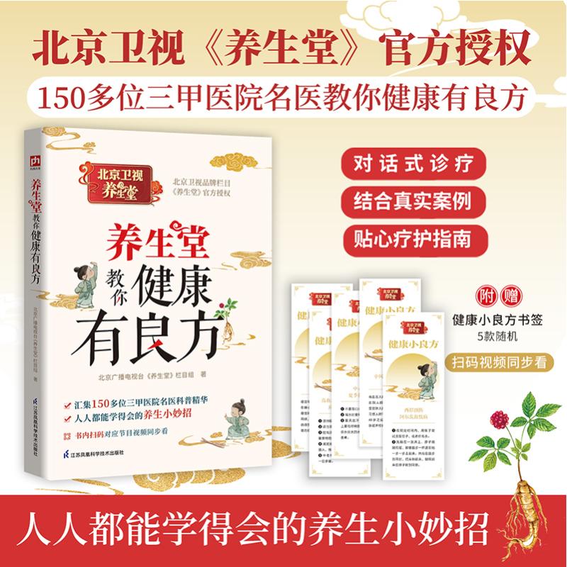 新华书店正版 家庭保健 文轩网