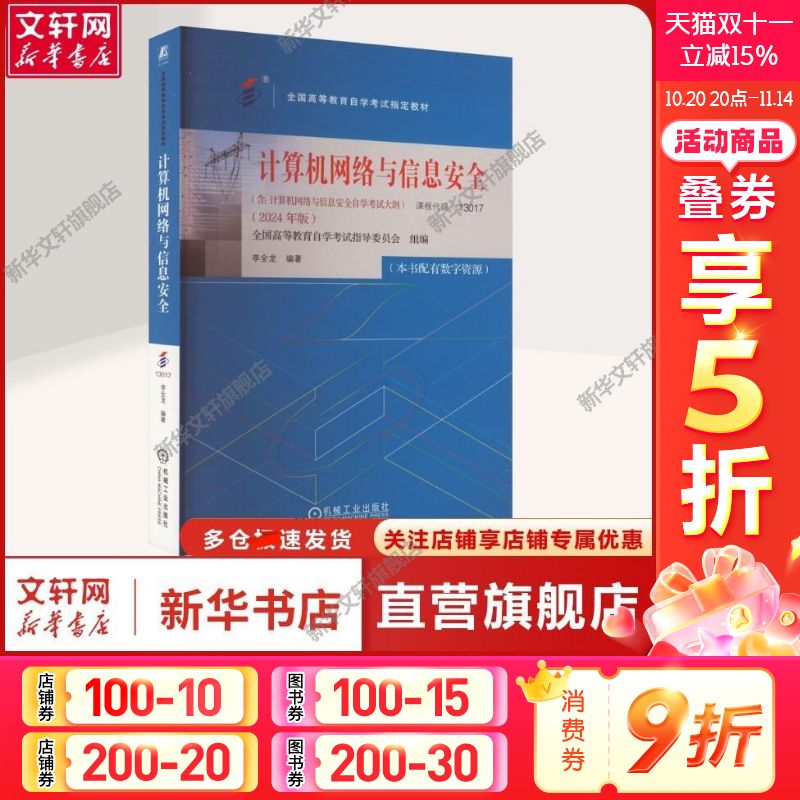 新华书店正版 大中专公共计算机 文轩网