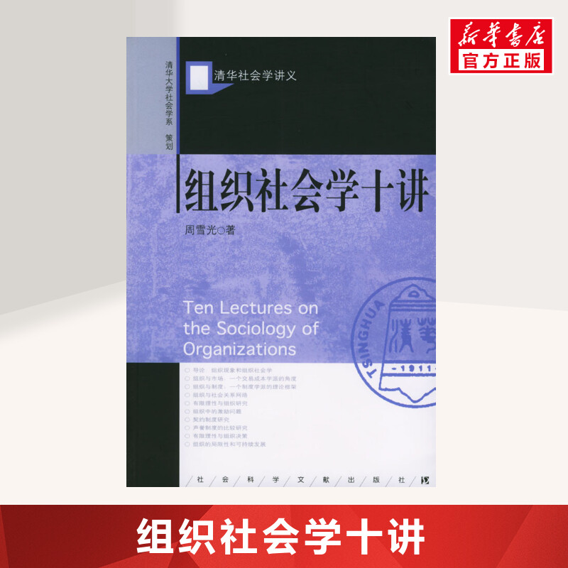 新华书店正版 社会科学总论、学术 文轩网