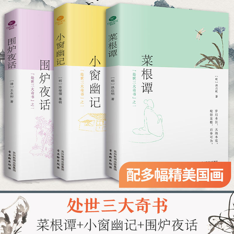 新华书店正版 中国哲学 文轩网