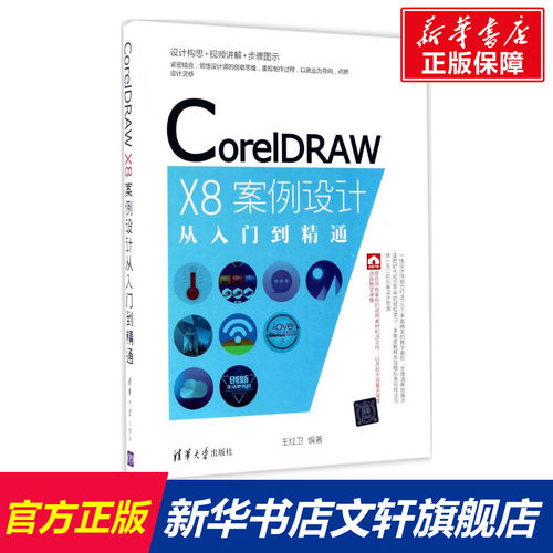 新华书店正版 图形图像 文轩网