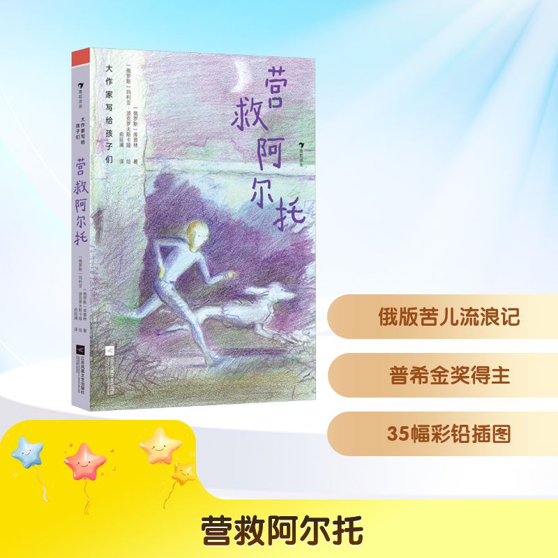 新华书店正版 儿童文学 文轩网