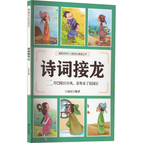 新华书店正版 古典启蒙 文轩网