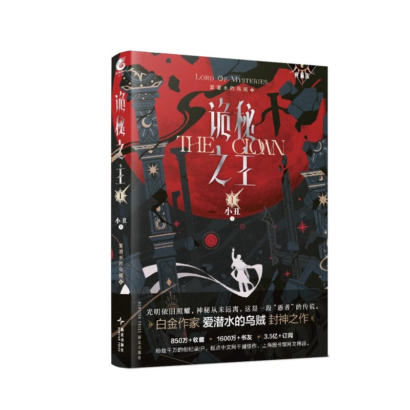 新华书店正版 中国科幻,侦探小说 文轩网