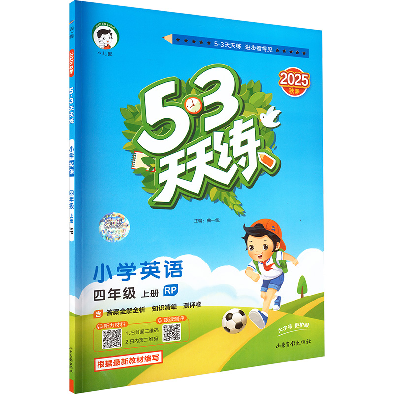 新华书店正版 小学英语单元测试 文轩网