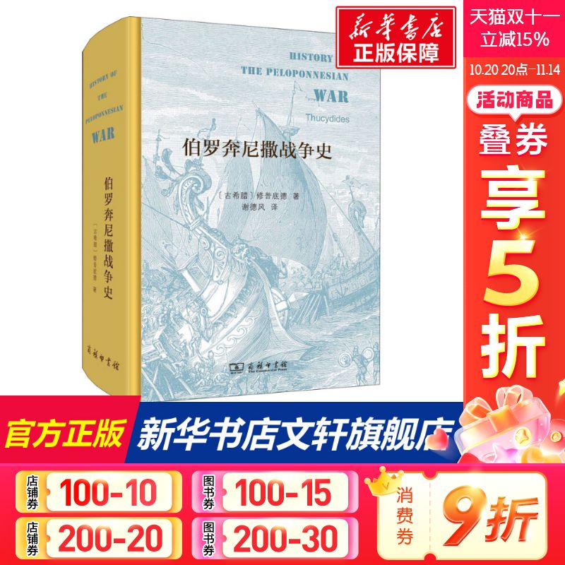 新华书店正版 外国历史 文轩网