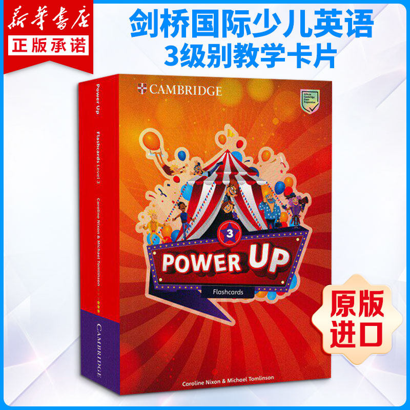 新华文轩】剑桥少儿英语教材 POWER UP 3级教学卡片 YLE/KET/PET考试剑桥词汇语法英文原版书进口教材Power Up Level 3 Flashcards