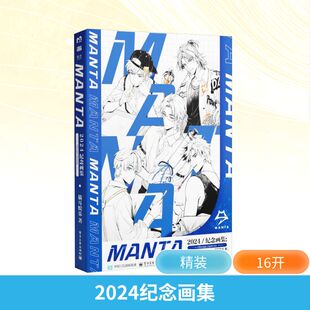 【新华文轩】2024纪念画集 MANTN Ocean current 虚拟男团MANTN纪念画册 二次元偶像人物图册书籍 收藏设定插画立绘曲绘美术作品集