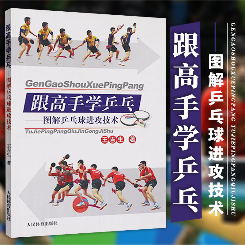 新华书店正版 体育 文轩网