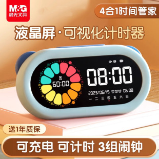 晨光计时器小学生自律神器学习专用厨房定时器时钟闹钟时间管理器